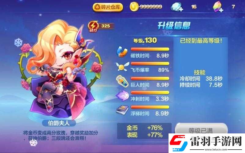 天天酷跑游戏