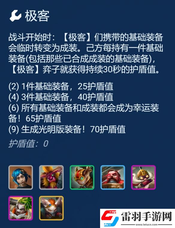 金铲铲之战s13阵容大全