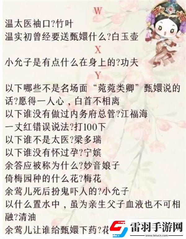 盛世芳华甄学答题答案是什么