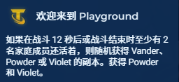 金铲铲之战s13阵容大全