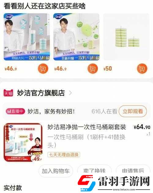 妙洁一次性合家欢和美发店哪个好之对比分析