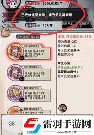 不一样修仙
