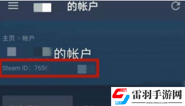 手机steam在哪查看17位id