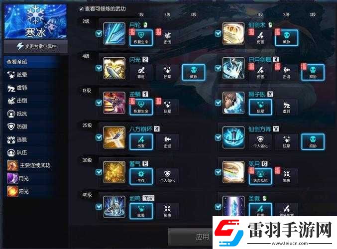 深入解析剑灵冰系斗士副本攻略