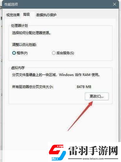 win11按键冲突怎么解决1.如何解决Windows11中的按键冲突问题