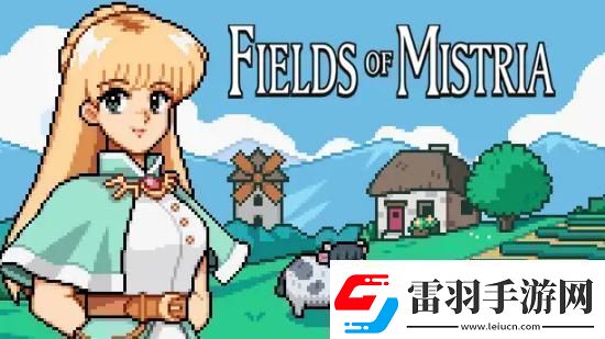 米斯特里亚牧场更新路线图公布