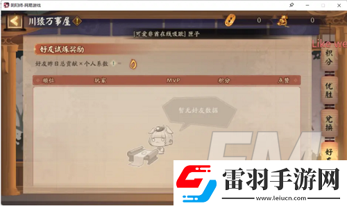 阴阳师超鬼王活动玩法介绍