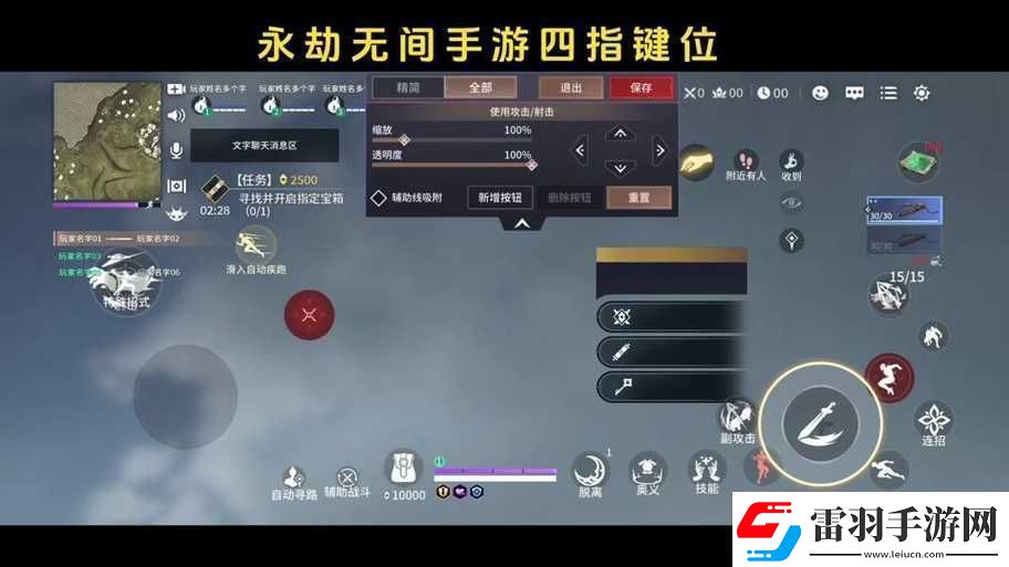 永劫无间按键发言操作指南及相关设置技巧全解析