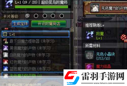 DNF魔力产物颜色揭秘
