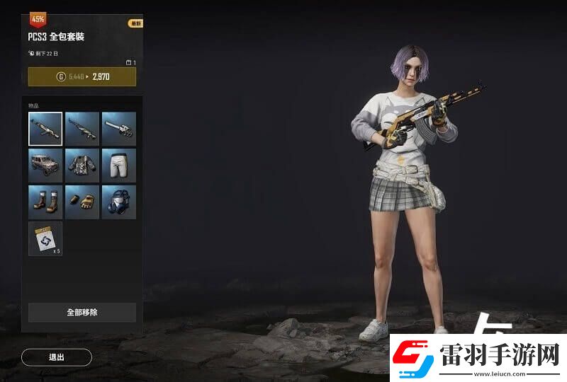 绝地求生皮肤价格一览表
