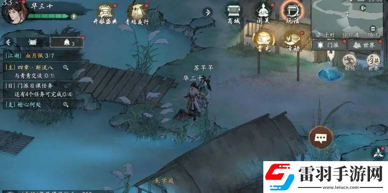 墨剑江湖伶仃渡探索攻略大全