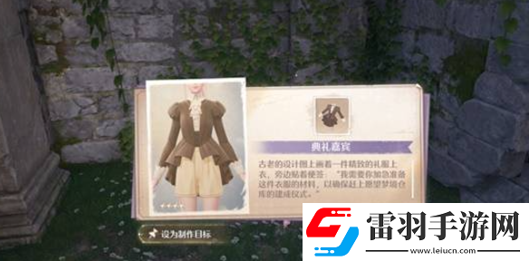 无限暖暖花愿镇服装设计图宝箱位置大全