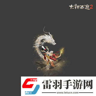 侠枪意气！大话西游2经典版春节召唤兽“龙小侠”惊艳亮相！