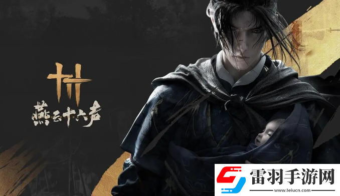 燕云十六声洛神技能机制是什么
