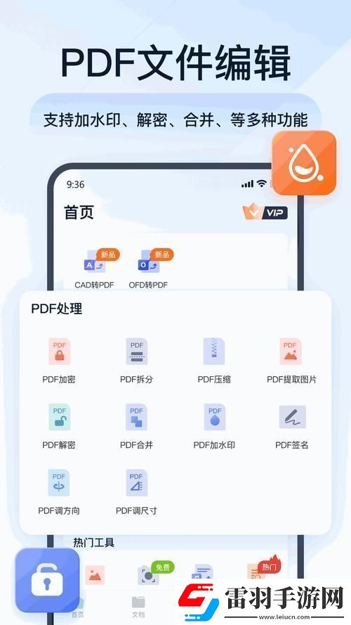 APP福引导大全软件