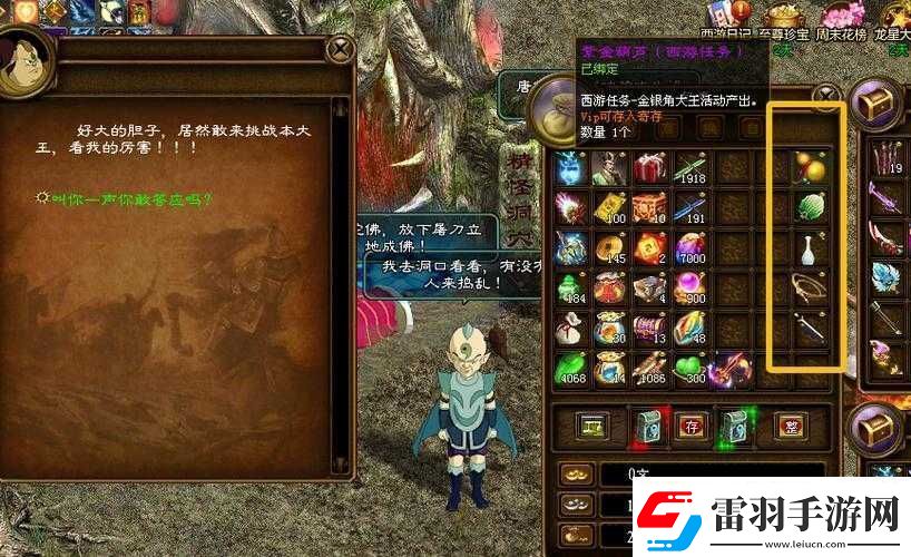 征途山外山捉拿飞天小鼠的方法与技巧
