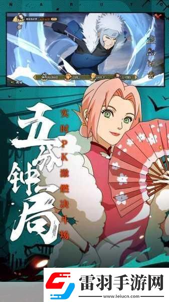 火影忍者奖励站