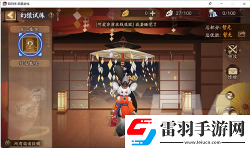 阴阳师超鬼王活动玩法介绍