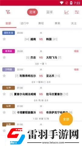 球之家体育app下载安装