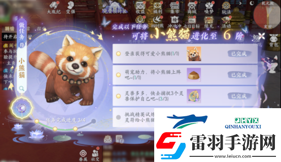 浮生忆玲珑小熊猫获取方法攻略