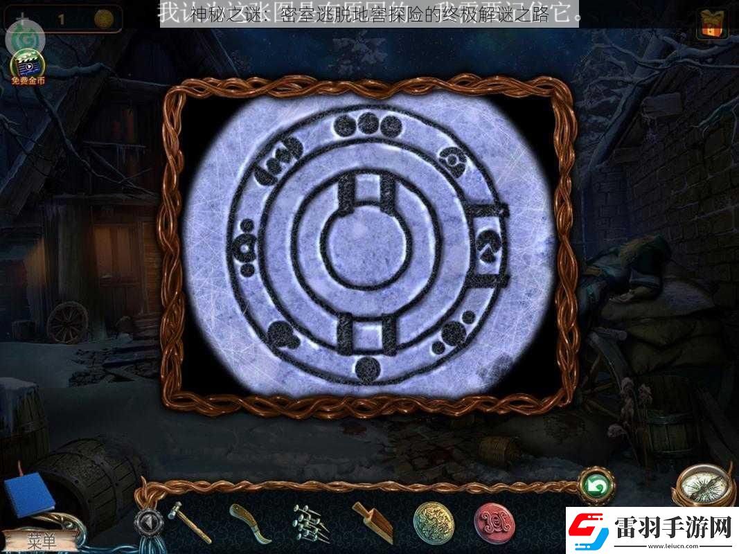 神秘之谜
