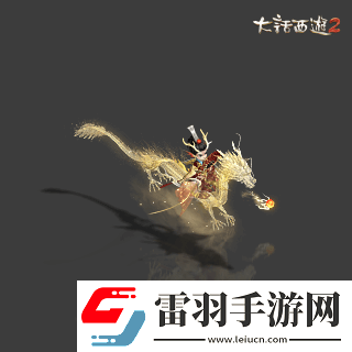 侠枪意气！大话西游2经典版春节召唤兽“龙小侠”惊艳亮相！