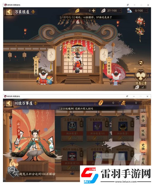 阴阳师超鬼王活动玩法介绍