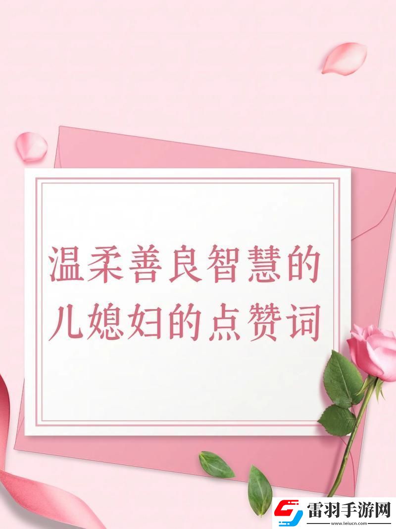 “柔智儿妇