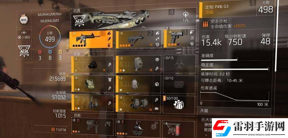 全境封锁2装备系统改造模块怎么用