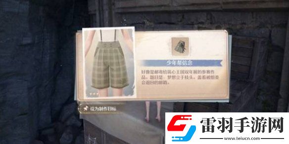 无限暖暖花愿镇服装设计图宝箱位置大全