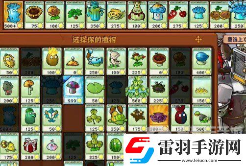 植物大战僵尸杂交版挑战模式第14关怎么过
