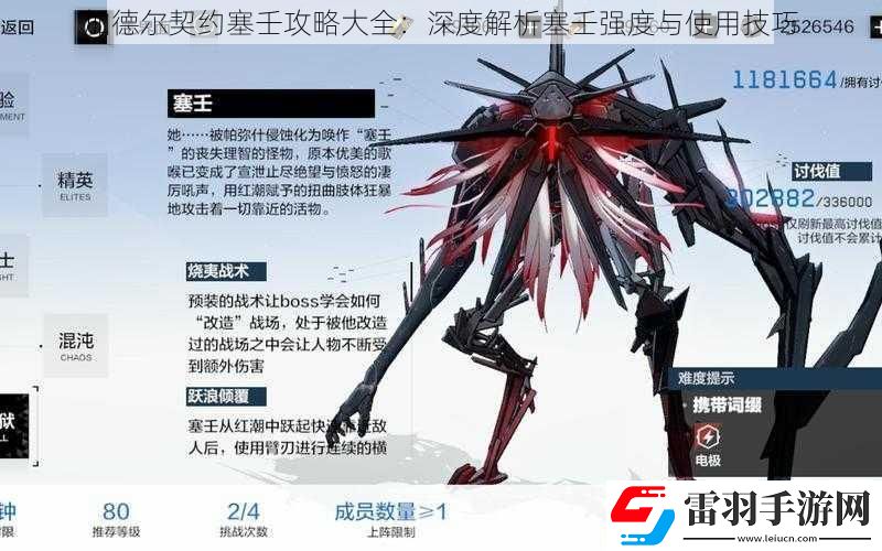 加德尔契约塞壬攻略大全