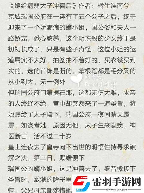 嫁给糙汉以后