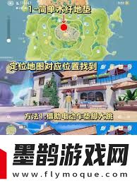 心动小镇全收集攻略探索互动地图玩法