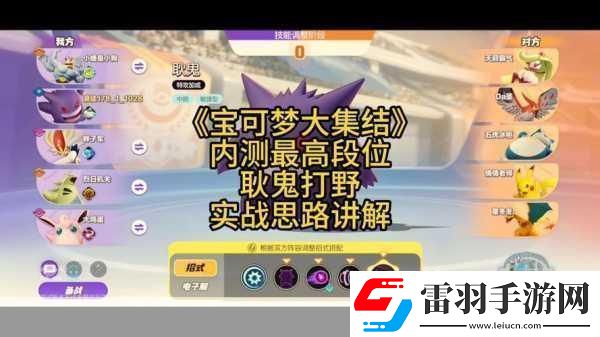宝可梦大集结大师段位冲分秘籍