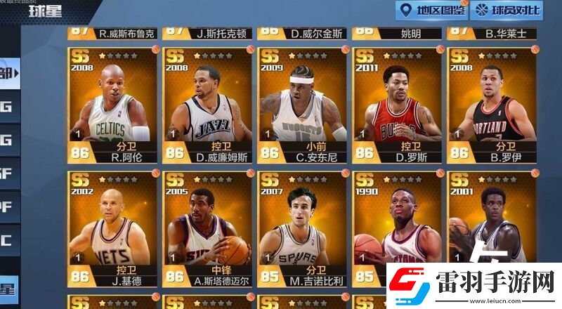 最强nba体验服申请教学
