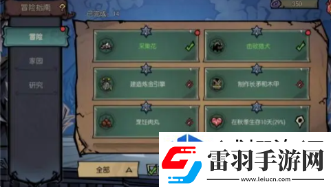 生存模式持久之战