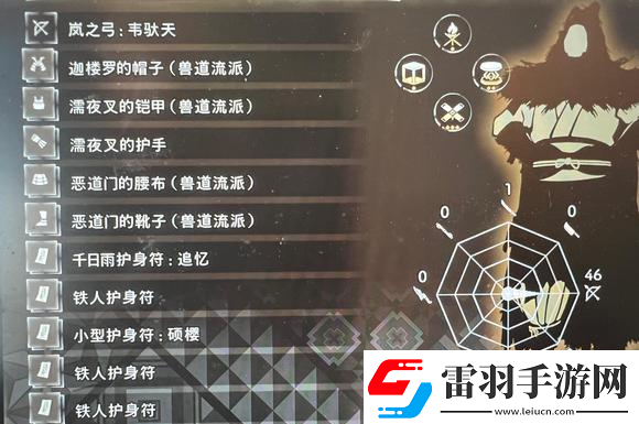 狂野之心弓箭如何配装
