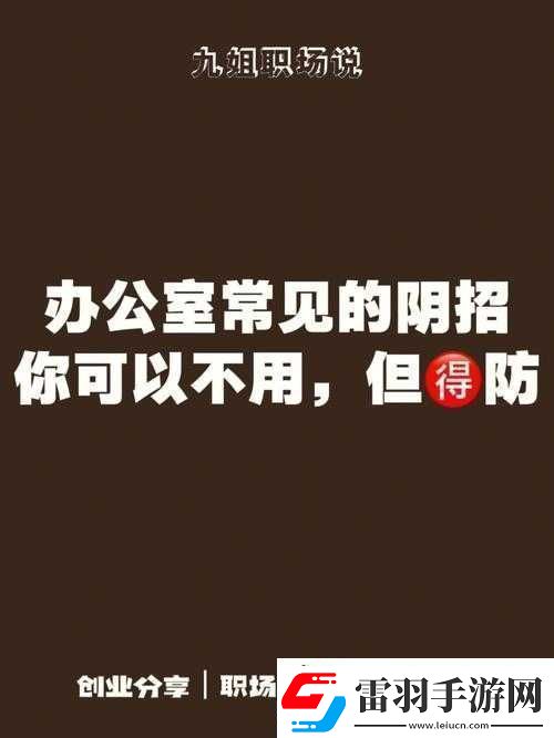 办公室
