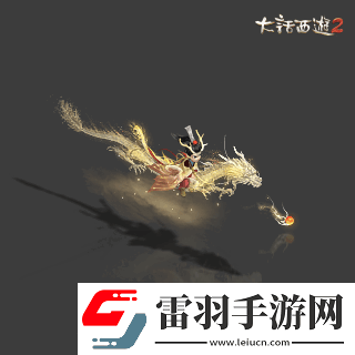 侠枪意气！大话西游2经典版春节召唤兽“龙小侠”惊艳亮相！