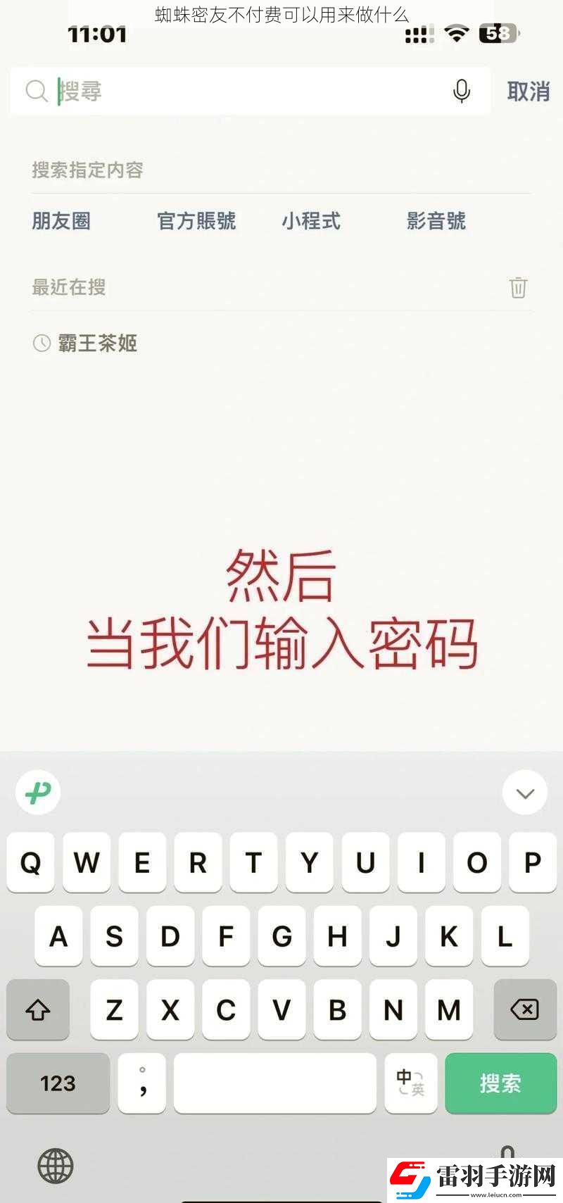 蜘蛛密友不付费可以用来做什么