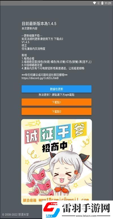 JMComic.Mic网页版入口iOS