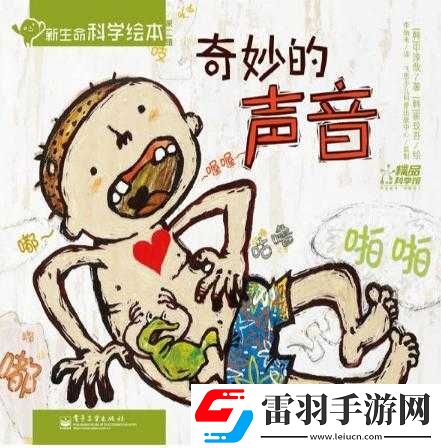 特别体检小雨与主任招聘的奇妙故事