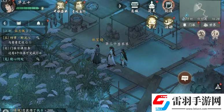 墨剑江湖伶仃渡探索攻略大全