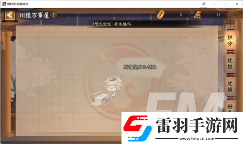 阴阳师超鬼王活动玩法介绍