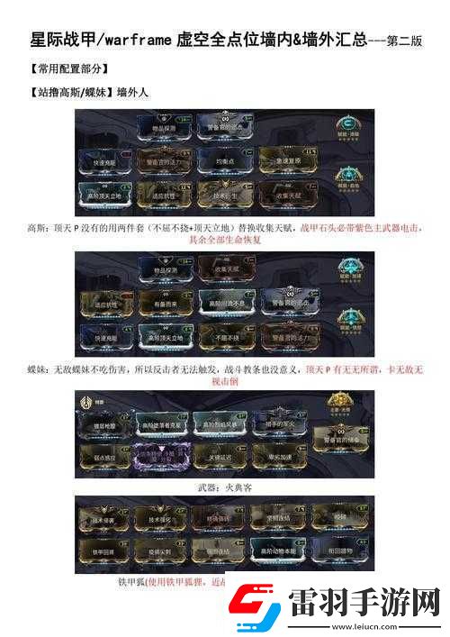 星际战甲新手该选哪条路不同路线详细解析