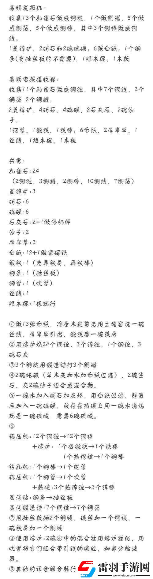华夏人生新手必看攻略