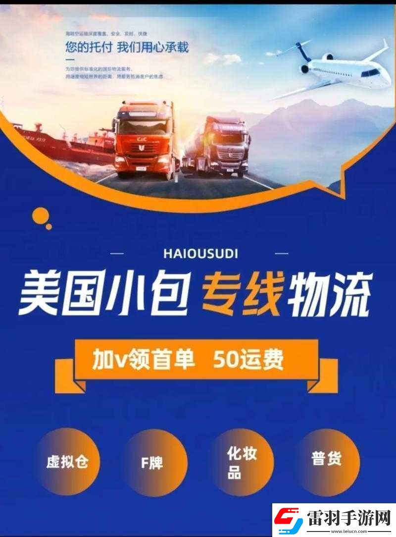 欧亚专线欧洲
