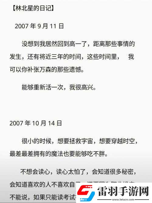 晶晶的极限改造日记