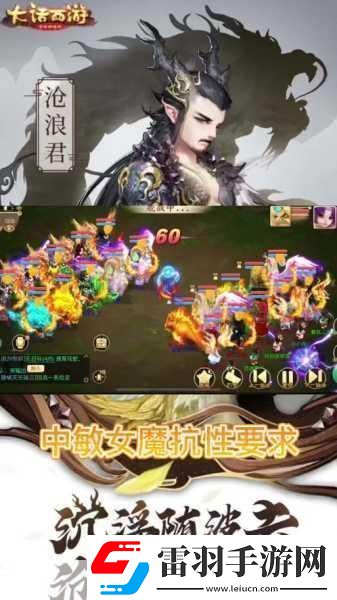 大话西游手游心魔试炼